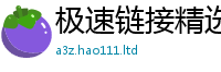 管家婆中特王中王含2025新澳门天天免费谜语答案